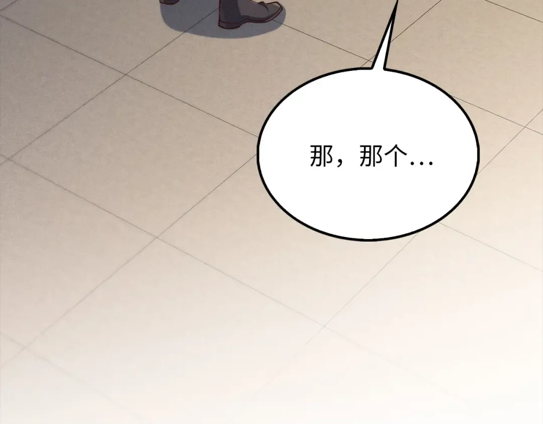 第142话 黑色黎明会 第151页