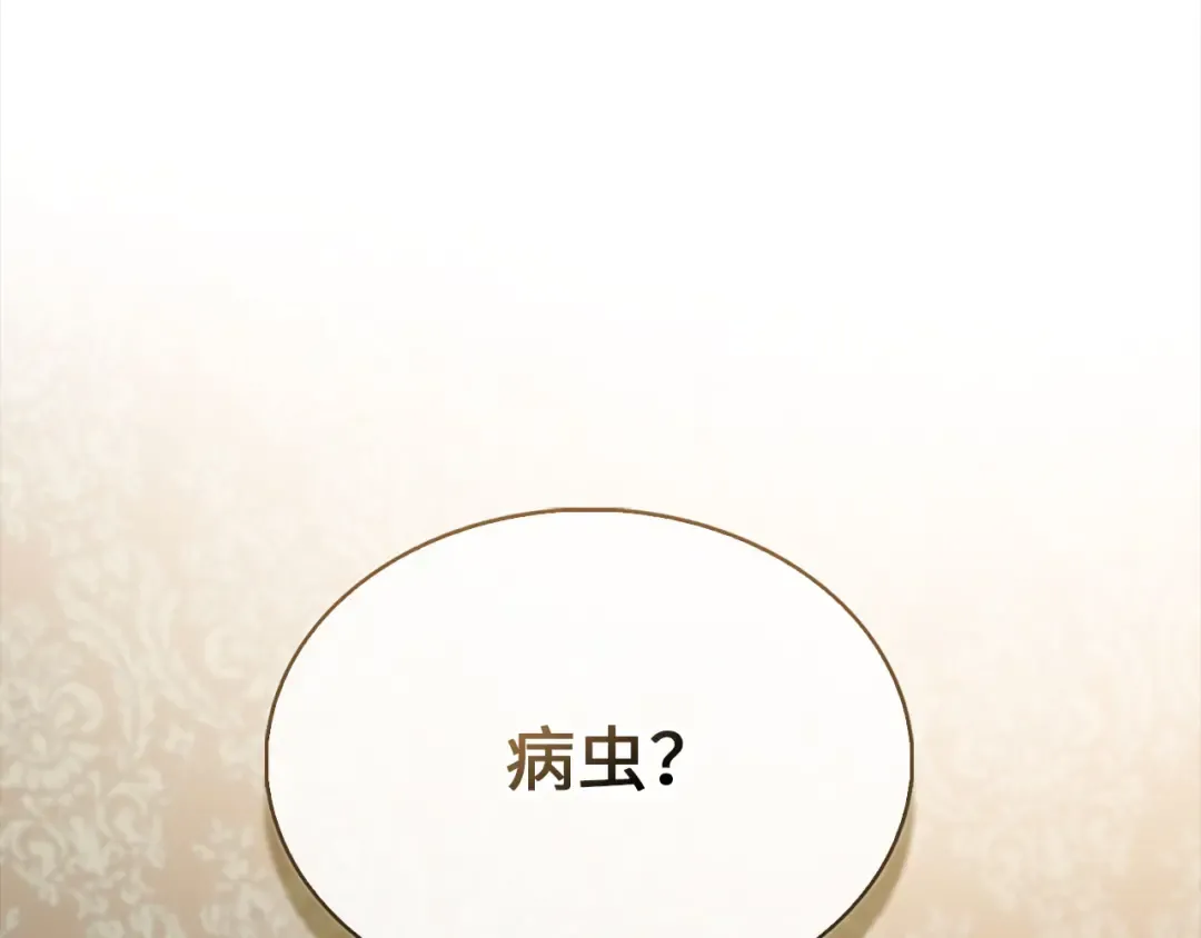 第142话 黑色黎明会 第154页