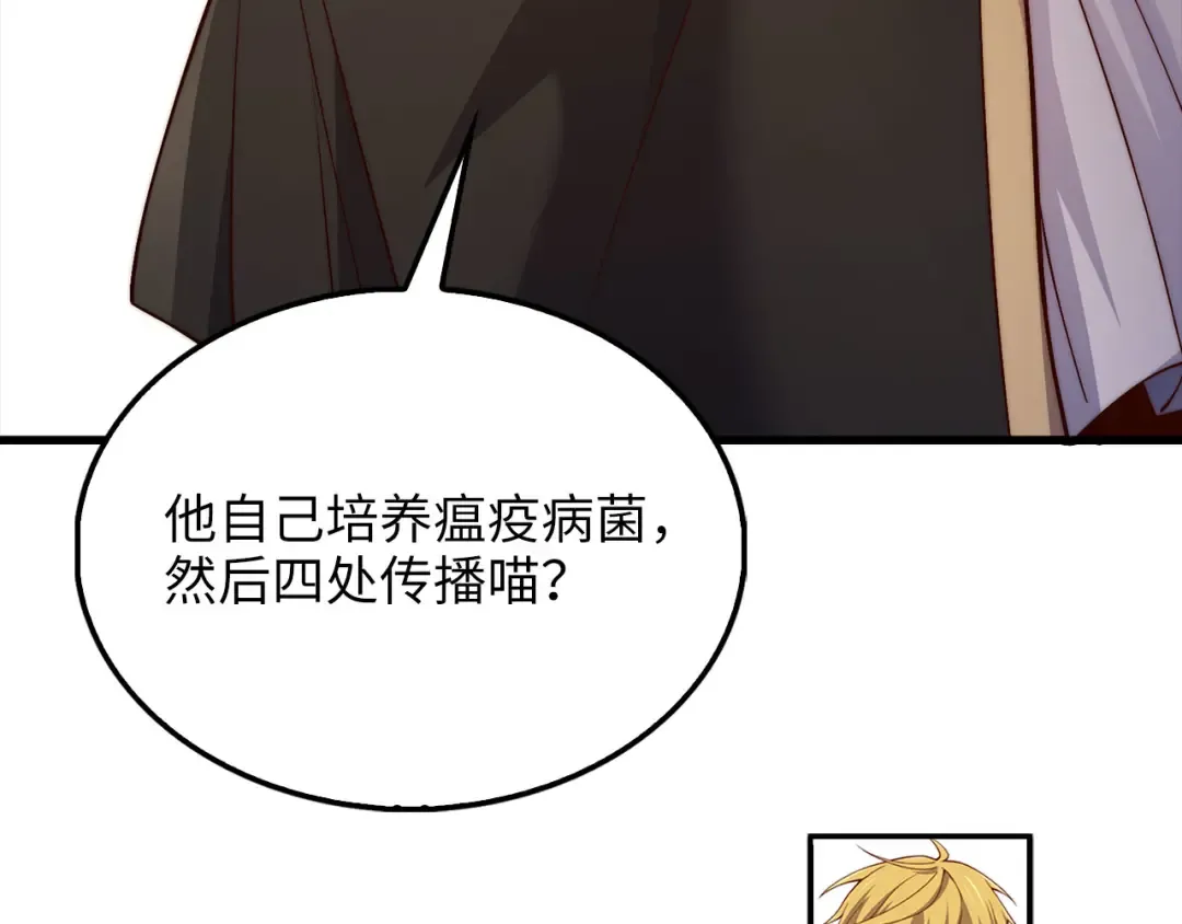 第142话 黑色黎明会 第157页