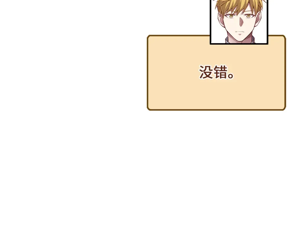 第142话 黑色黎明会 第158页