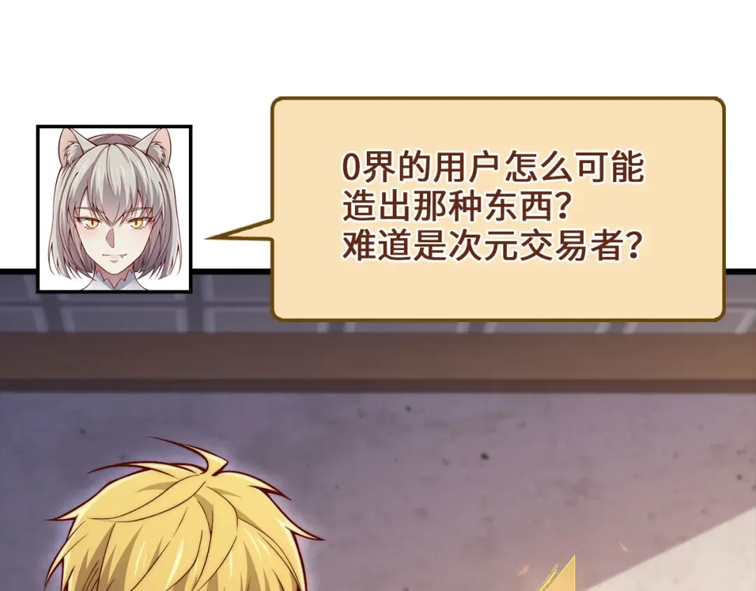 第142话 黑色黎明会 第159页
