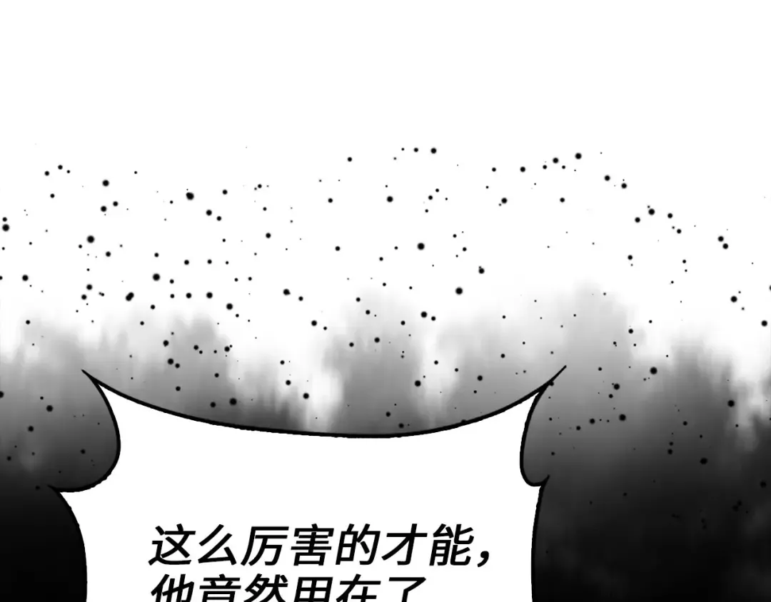 第142话 黑色黎明会 第162页
