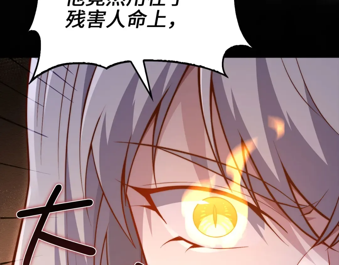 第142话 黑色黎明会 第163页