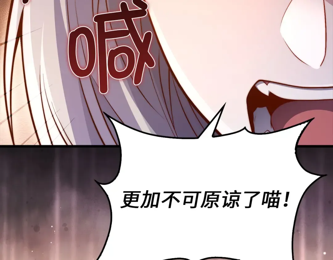 第142话 黑色黎明会 第164页