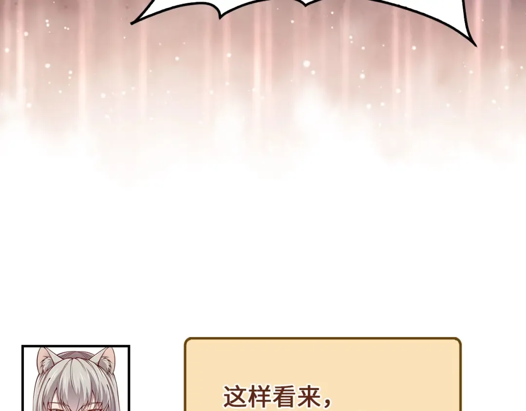 第142话 黑色黎明会 第165页