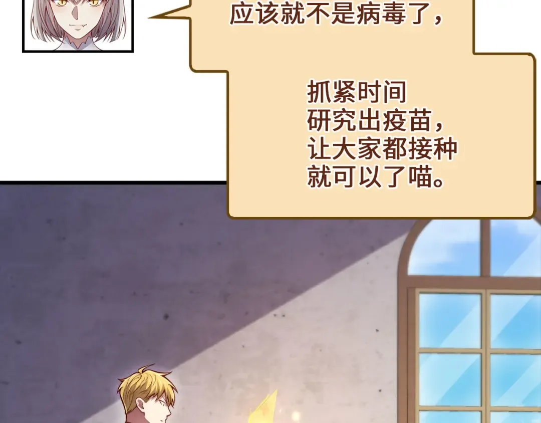 第142话 黑色黎明会 第166页