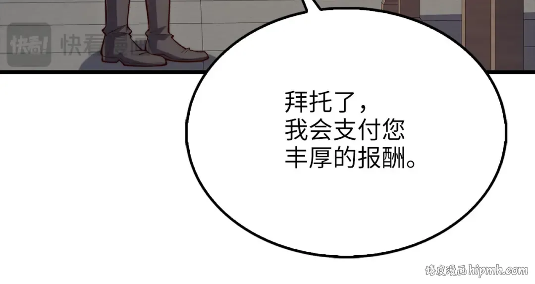 第142话 黑色黎明会 第168页