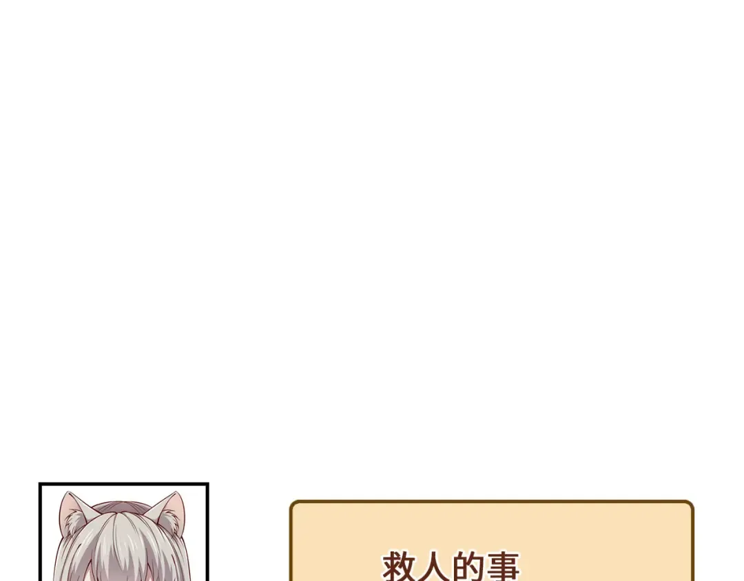 第142话 黑色黎明会 第169页