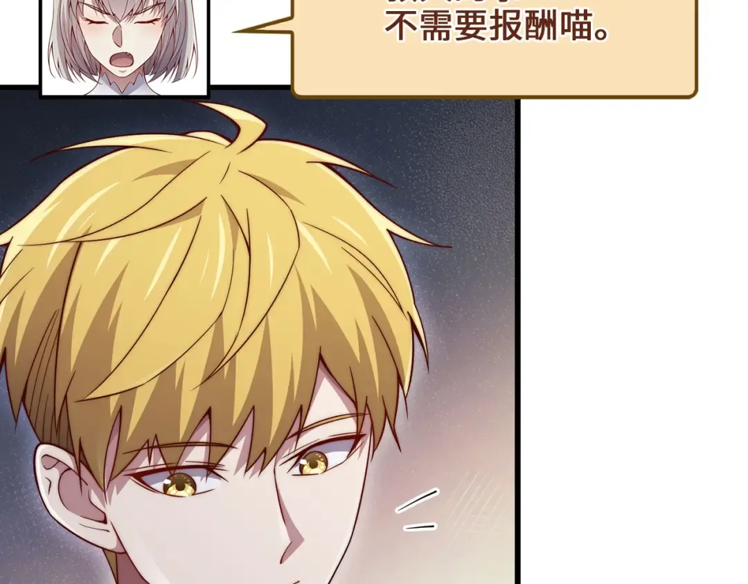 第142话 黑色黎明会 第170页