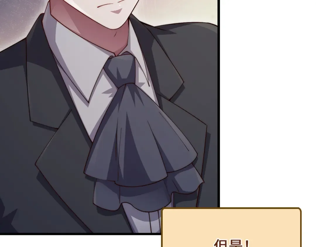 第142话 黑色黎明会 第171页
