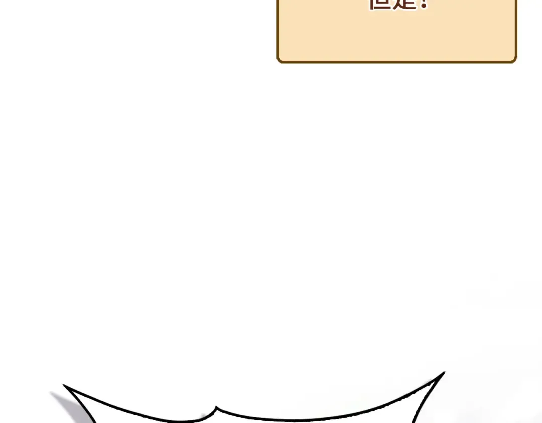 第142话 黑色黎明会 第172页