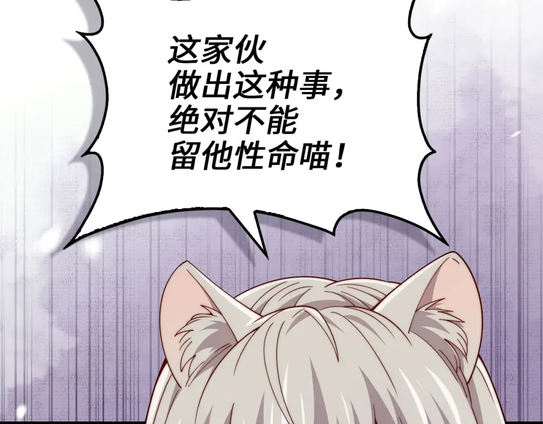 第142话 黑色黎明会 第173页