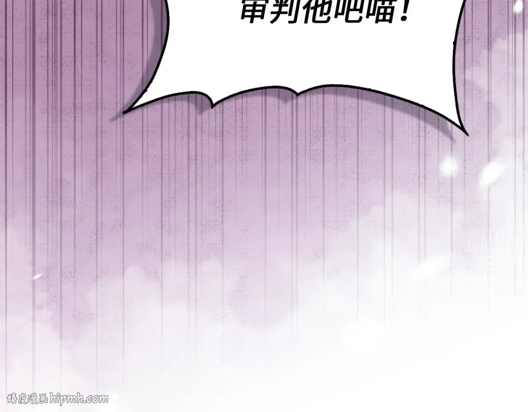 第142话 黑色黎明会 第176页