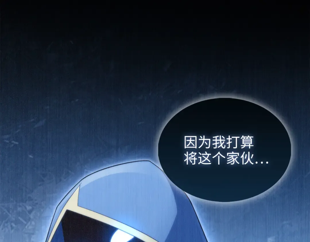 第142话 黑色黎明会 第180页