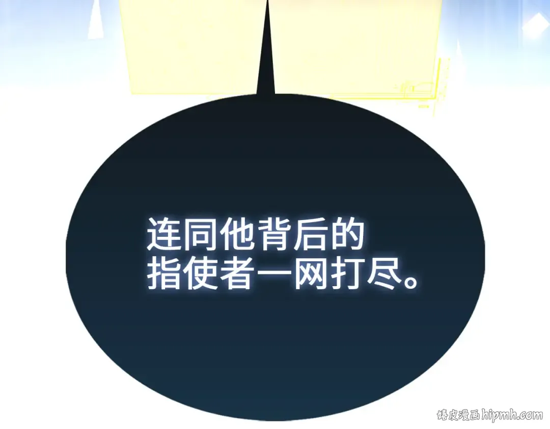 第142话 黑色黎明会 第184页