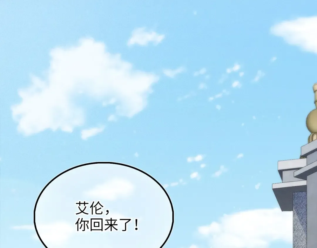 第142话 黑色黎明会 第188页