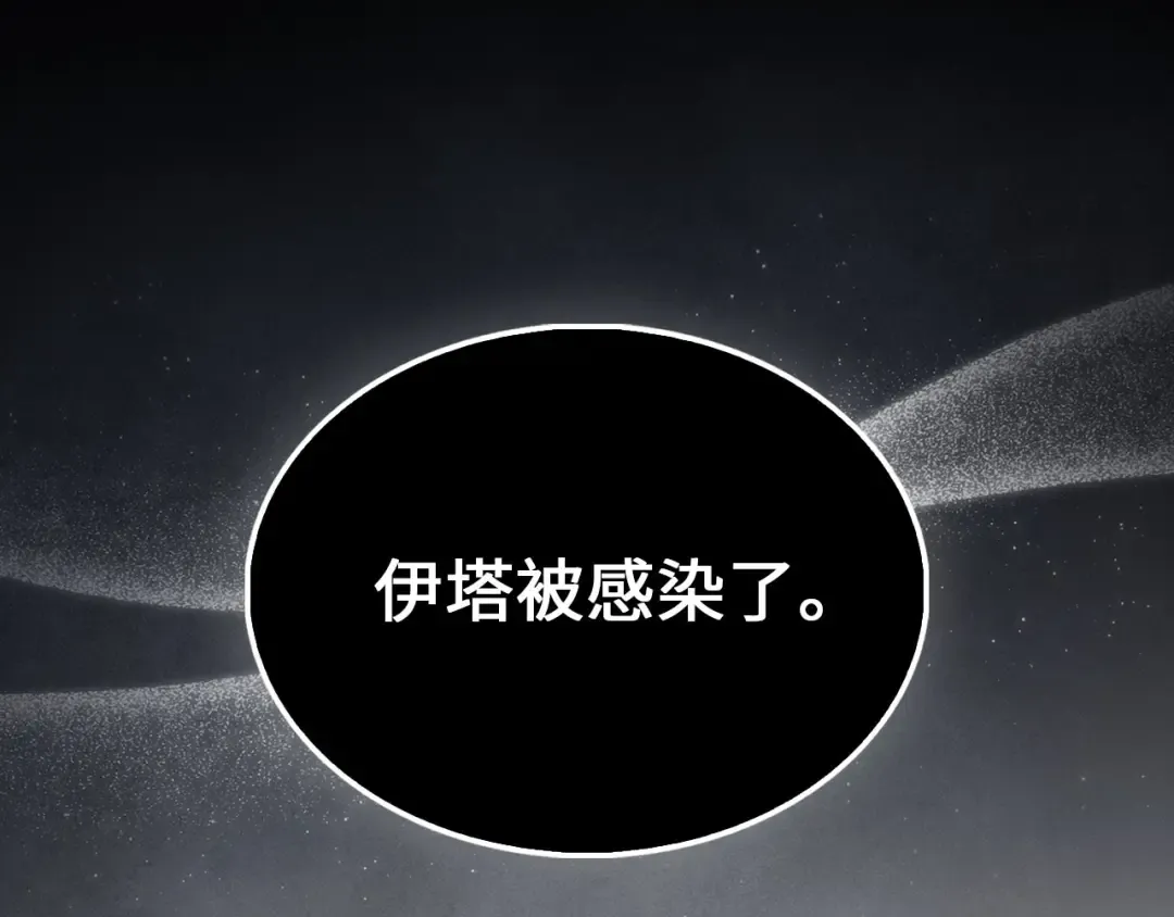 第142话 黑色黎明会 第195页