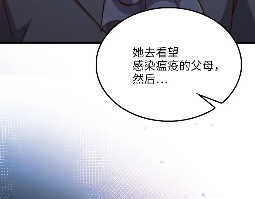 第142话 黑色黎明会 第198页