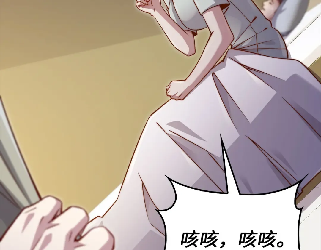 第142话 黑色黎明会 第205页
