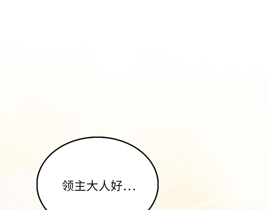 第142话 黑色黎明会 第207页