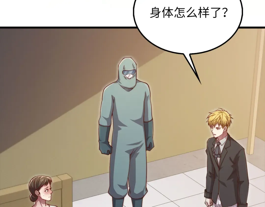第142话 黑色黎明会 第211页