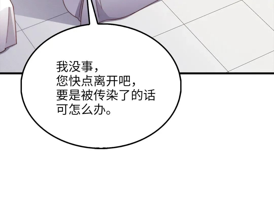 第142话 黑色黎明会 第213页