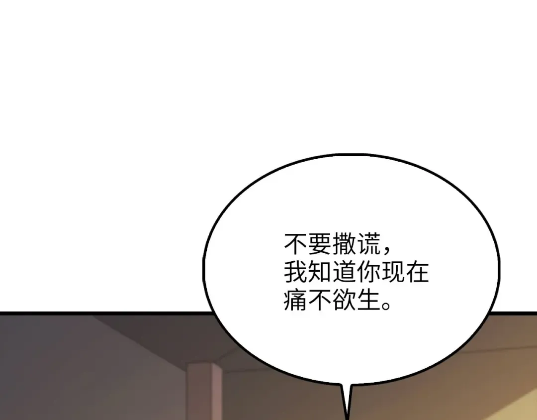 第142话 黑色黎明会 第214页