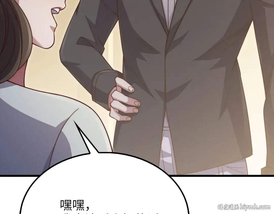 第142话 黑色黎明会 第216页