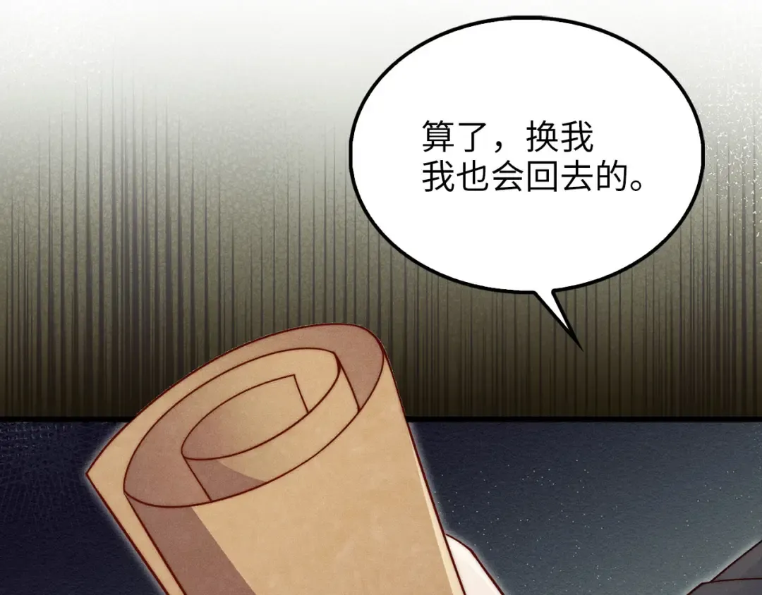 第142话 黑色黎明会 第218页