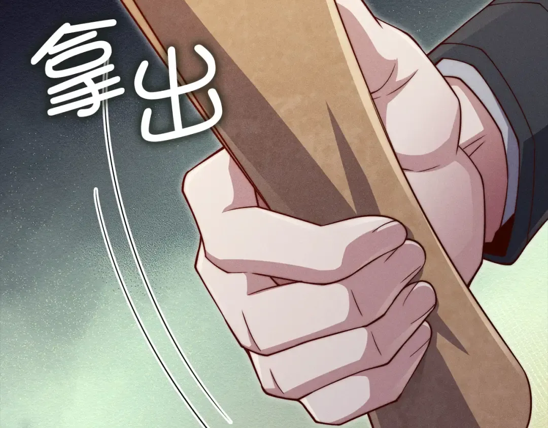 第142话 黑色黎明会 第219页
