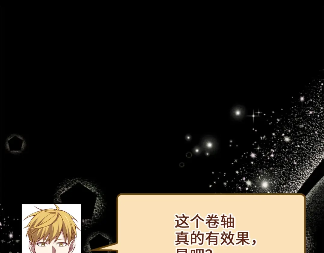 第142话 黑色黎明会 第221页