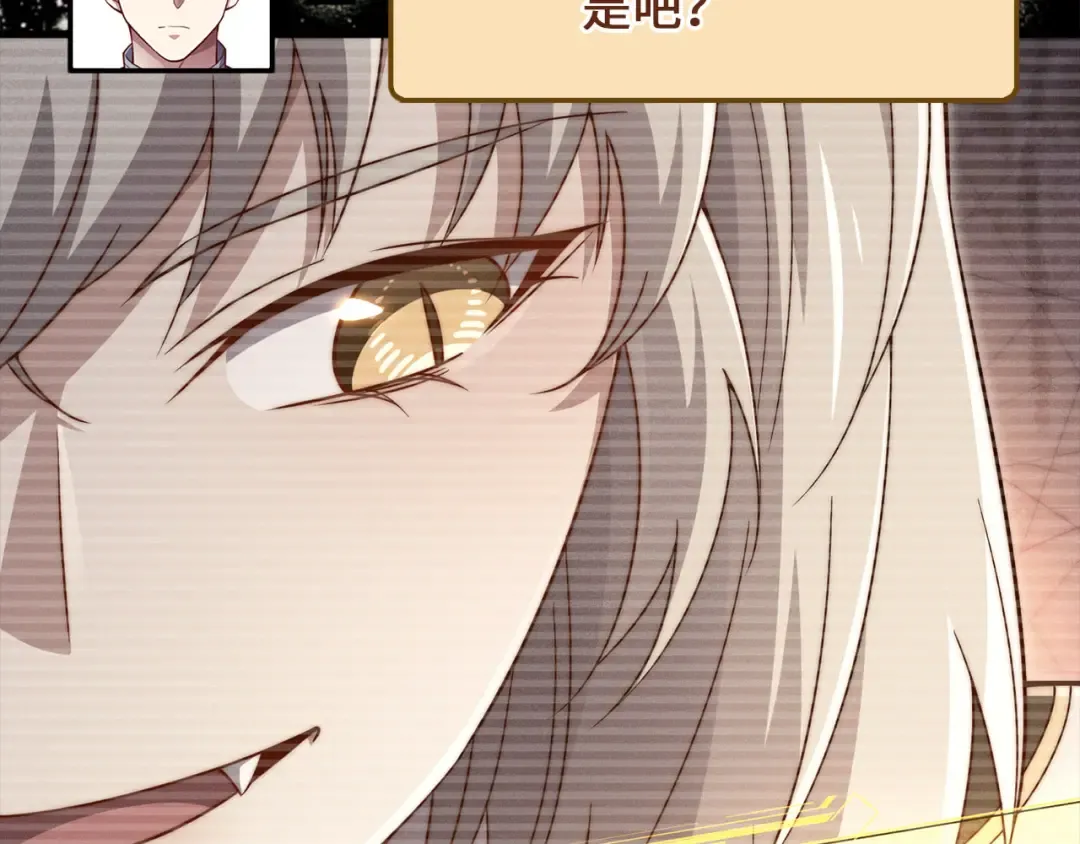 第142话 黑色黎明会 第222页