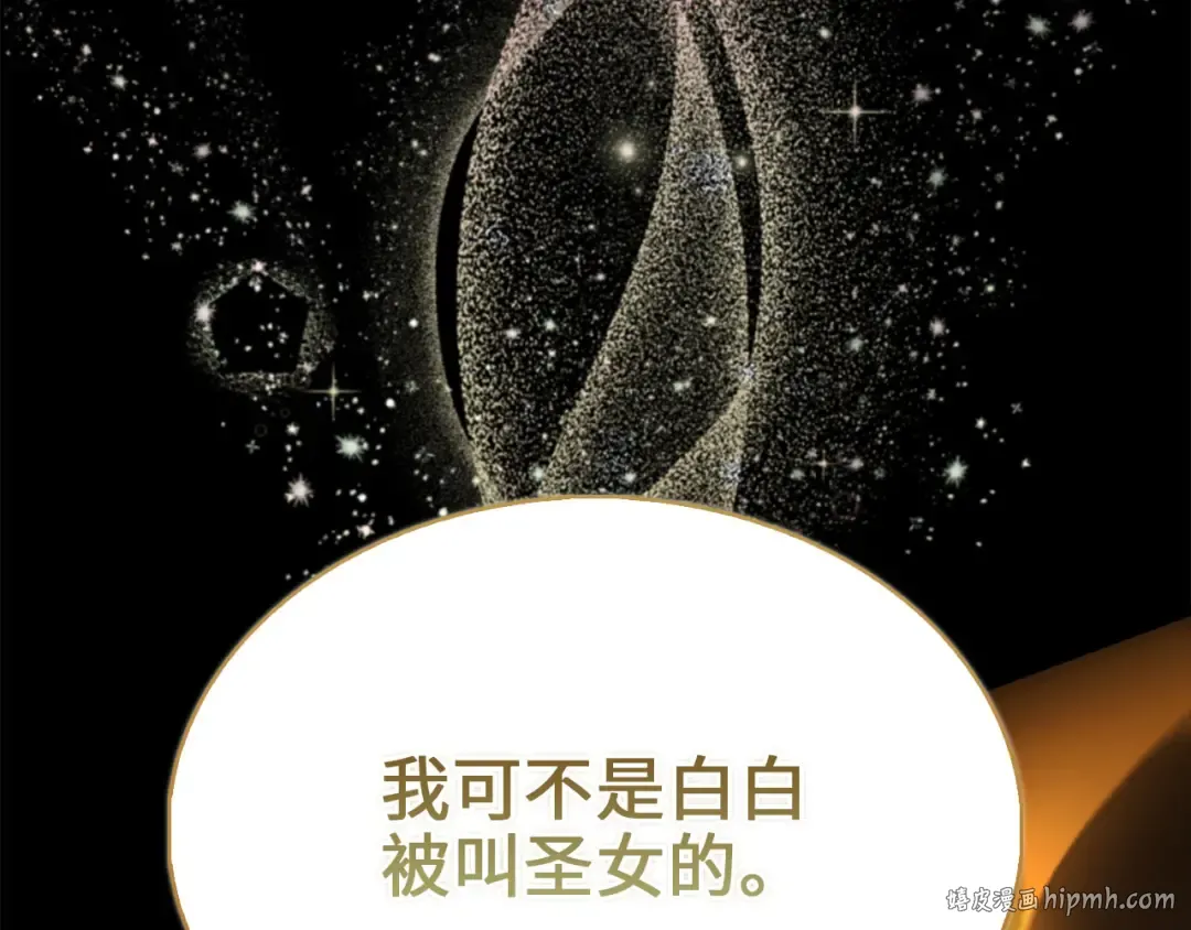 第142话 黑色黎明会 第224页
