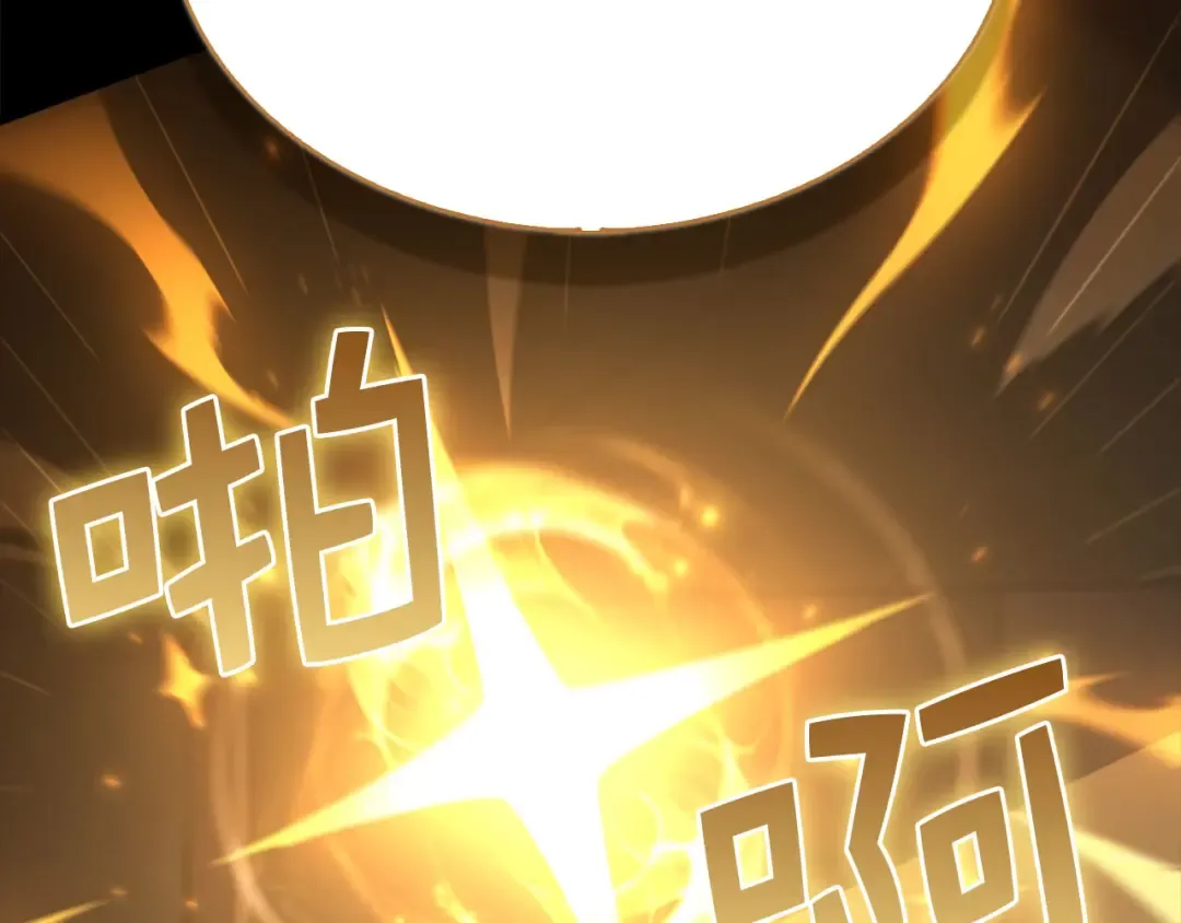 第142话 黑色黎明会 第225页