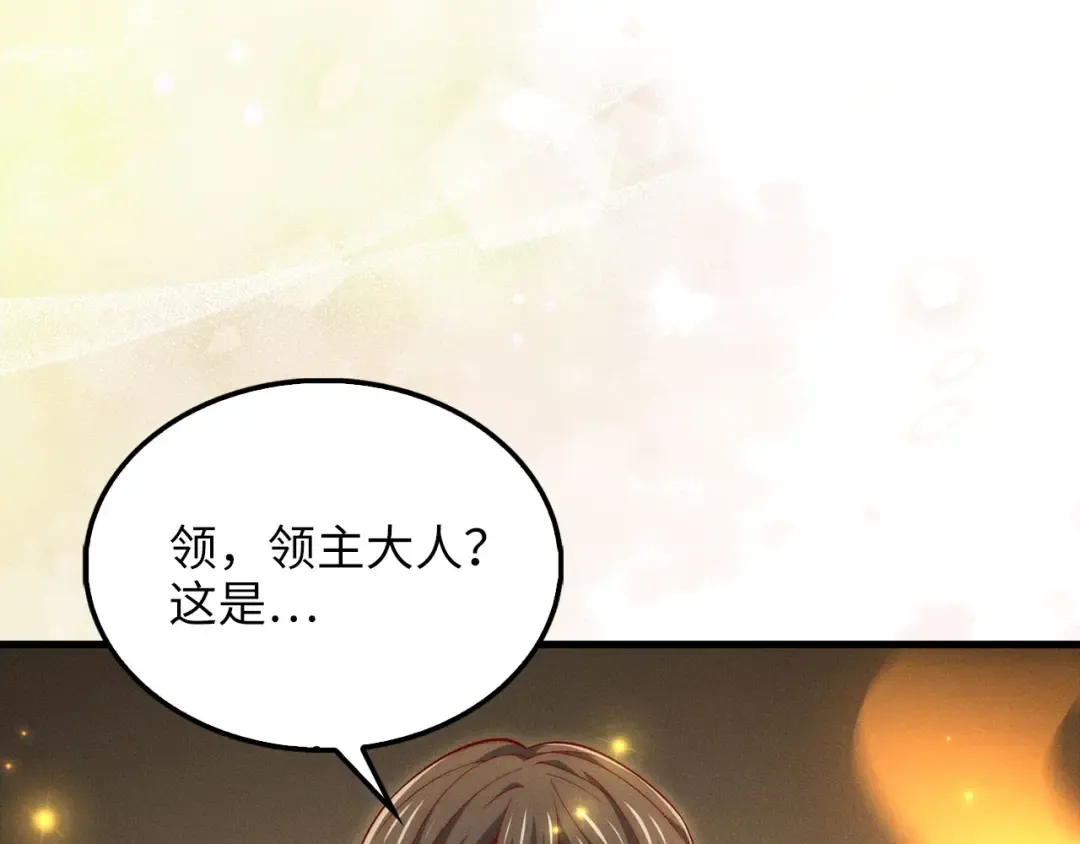 第142话 黑色黎明会 第229页
