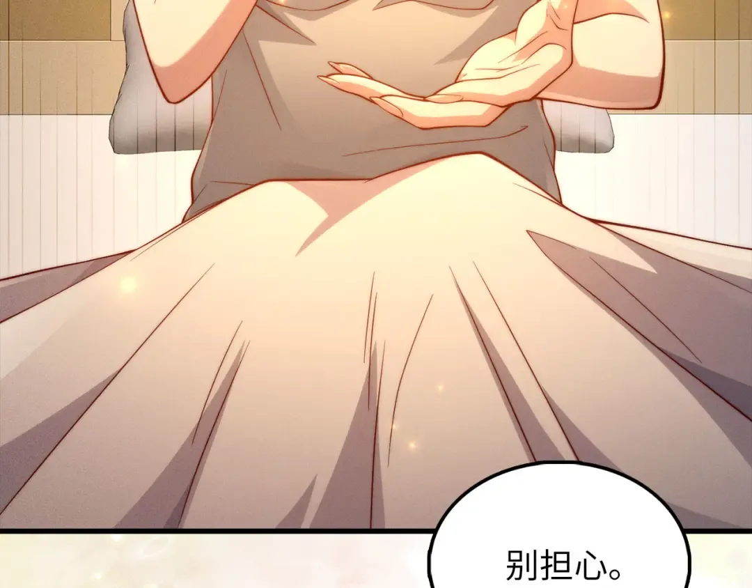 第142话 黑色黎明会 第231页