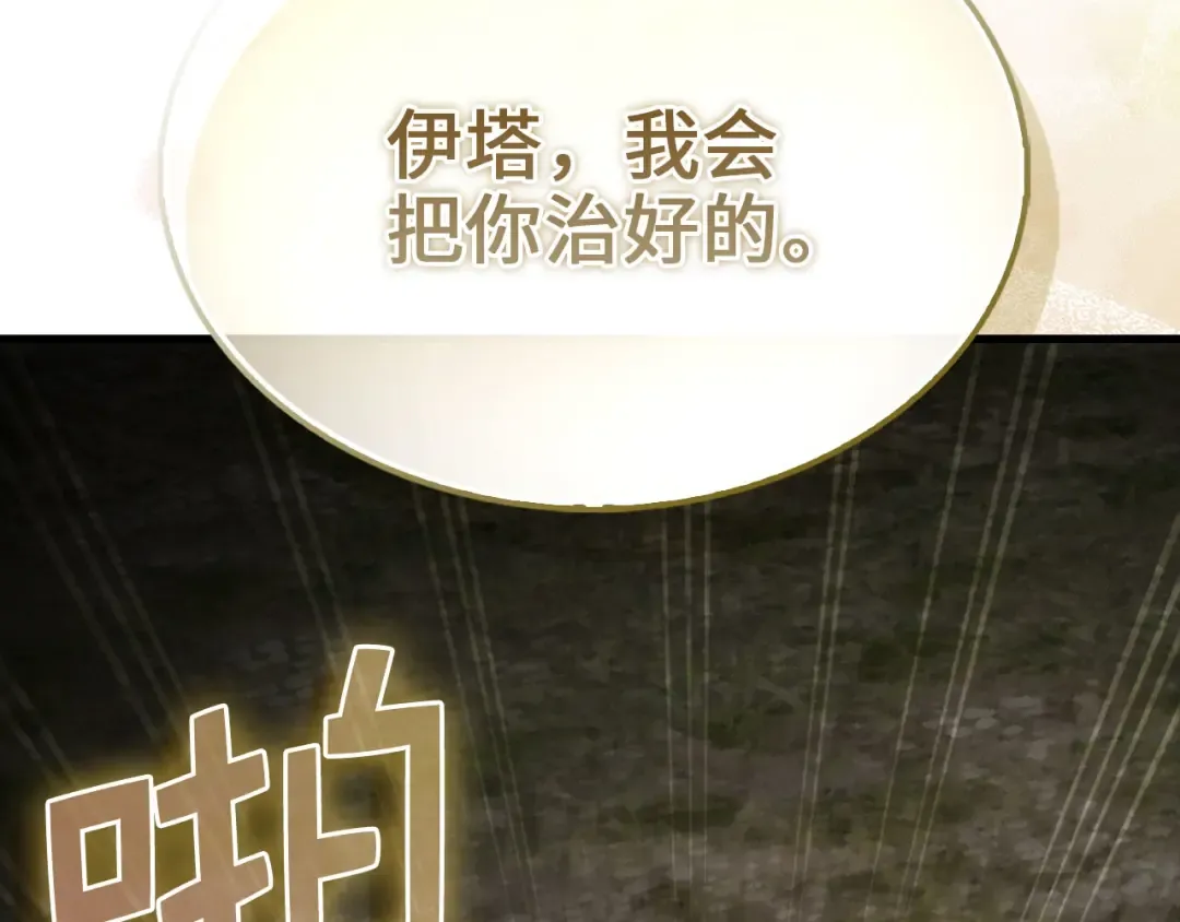 第142话 黑色黎明会 第233页