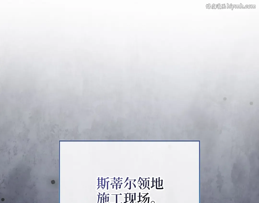 第143话 解除瘟疫危机 第1页