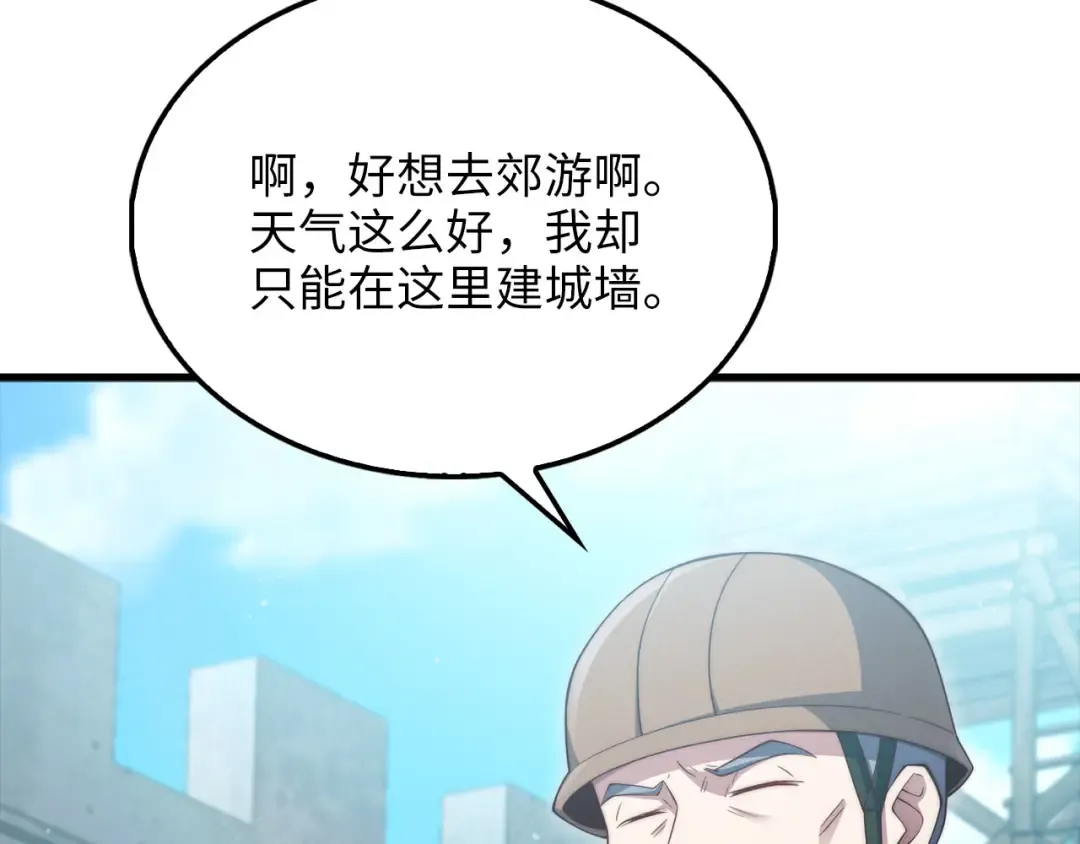 第143话 解除瘟疫危机 第5页