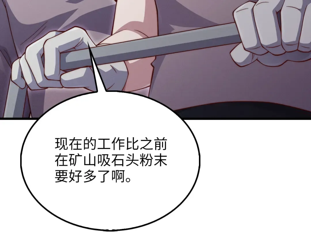 第143话 解除瘟疫危机 第7页