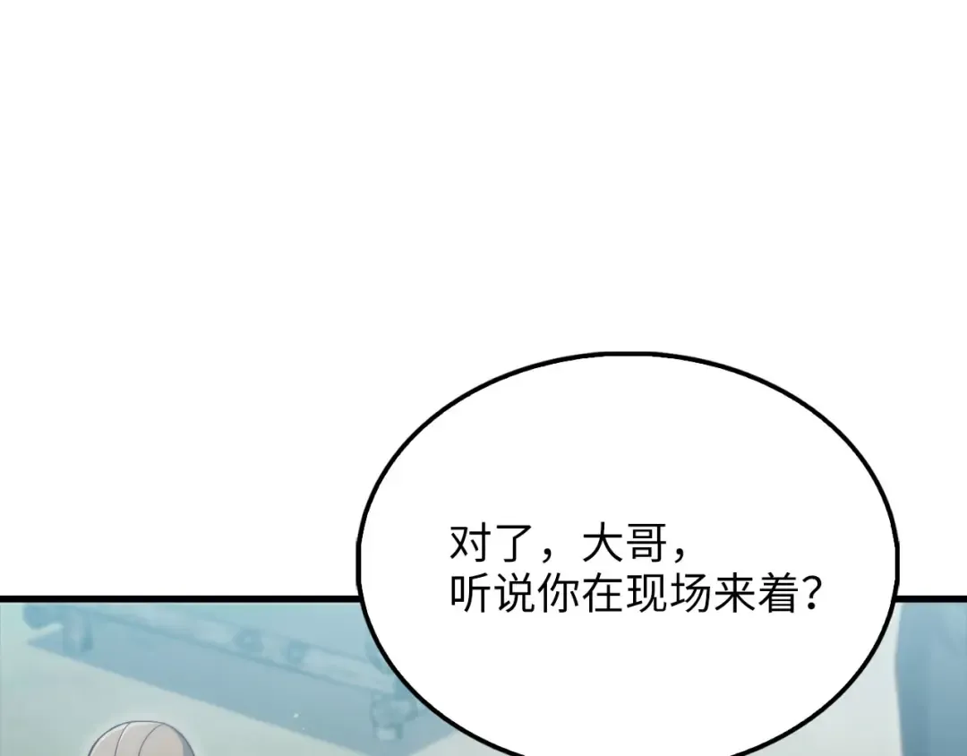 第143话 解除瘟疫危机 第9页