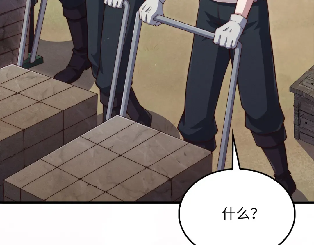 第143话 解除瘟疫危机 第11页