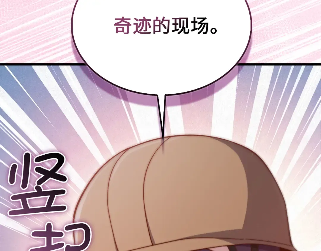 第143话 解除瘟疫危机 第13页