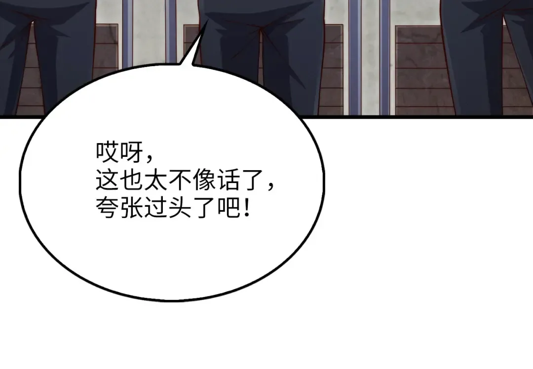 第143话 解除瘟疫危机 第18页