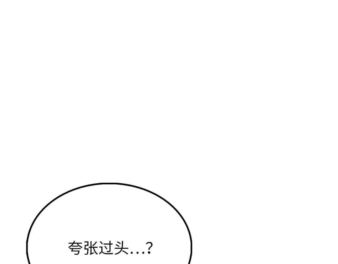 第143话 解除瘟疫危机 第19页