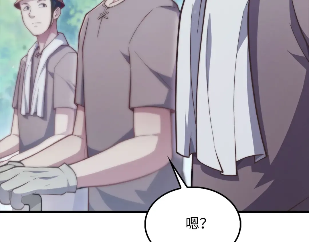 第143话 解除瘟疫危机 第21页