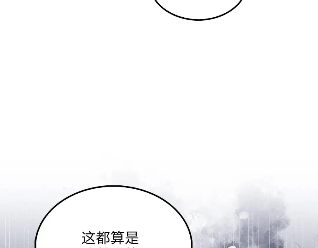 第143话 解除瘟疫危机 第22页