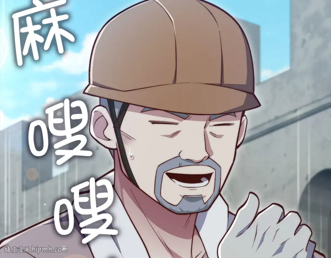 第143话 解除瘟疫危机 第24页