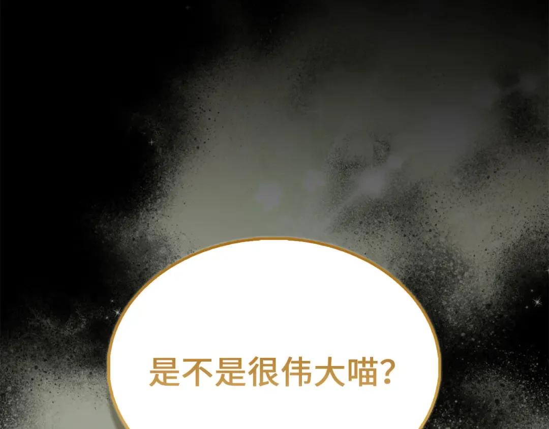 第143话 解除瘟疫危机 第34页