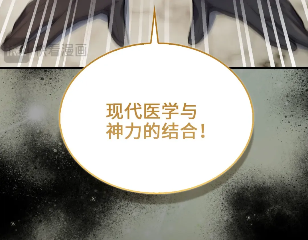第143话 解除瘟疫危机 第38页